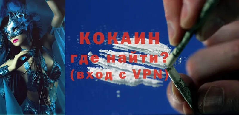 Cocaine 99%  купить закладку  Кореновск 