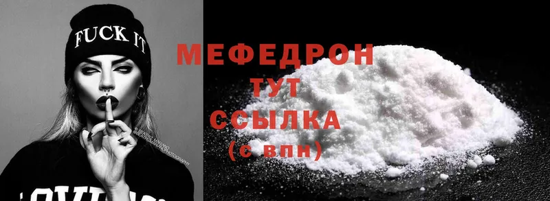 МЕФ mephedrone  Кореновск 