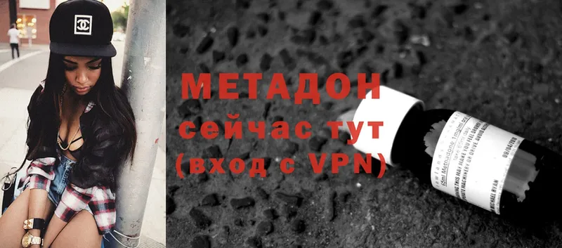 Метадон methadone Кореновск